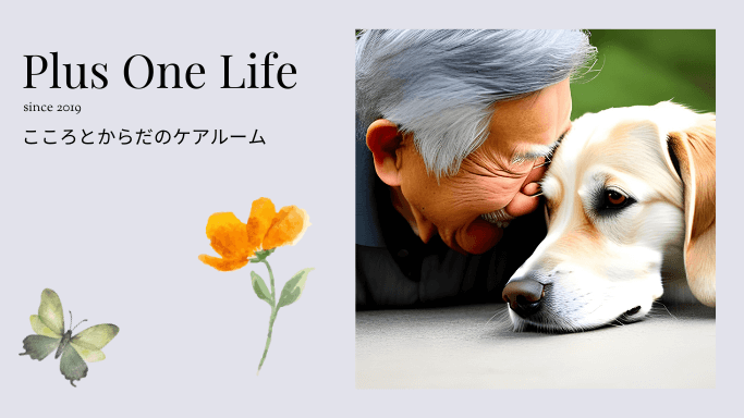 老人と犬