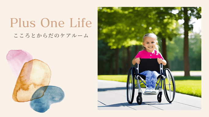 「なぜか頼られる」人必見！ | トラウマ治療ならプラスワンライフ